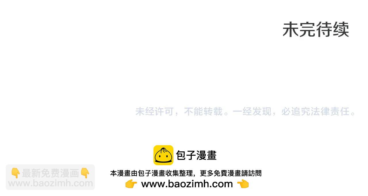 清道夫K - 第145話 你可真頑強(3/3) - 3