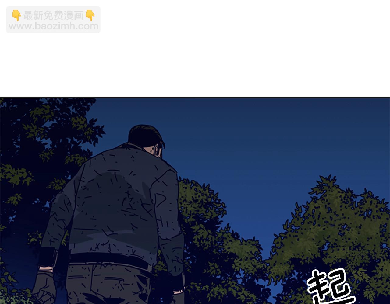 清道夫K - 第145話 你可真頑強(2/3) - 3