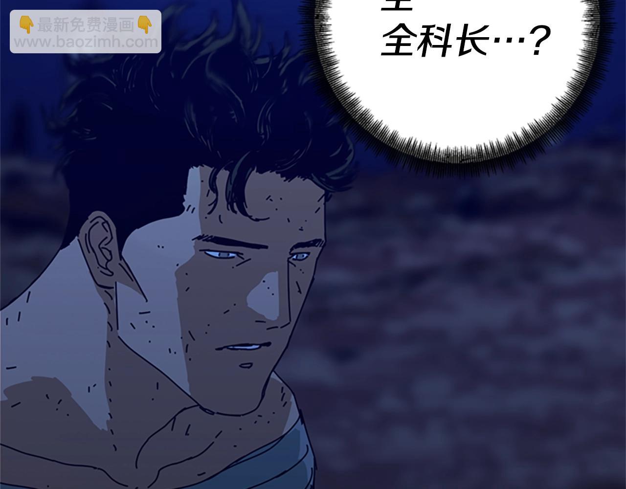 清道夫K - 第147話 投人入海(3/3) - 4