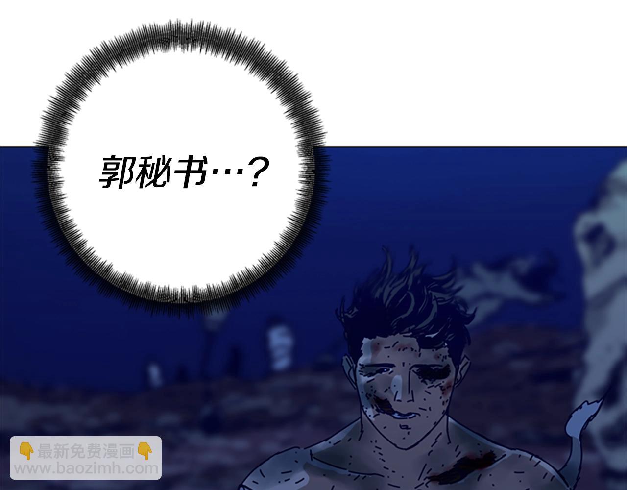 清道夫K - 第147話 投人入海(3/3) - 2