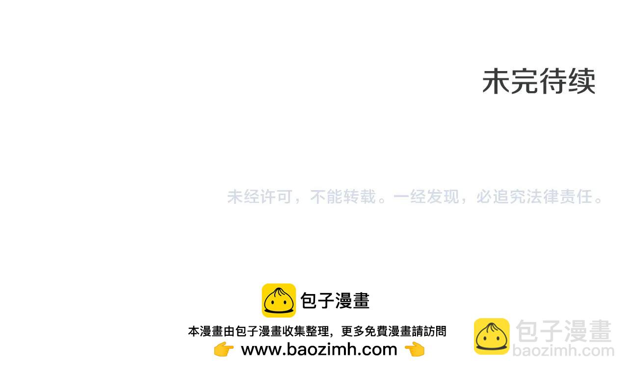 清道夫K - 第147話 投人入海(3/3) - 4