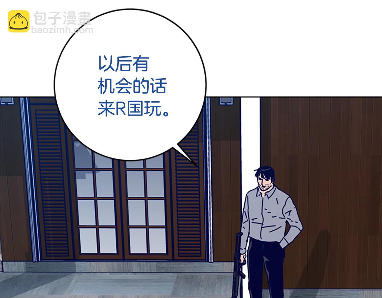 清道夫K - 第147話 投人入海(1/3) - 5