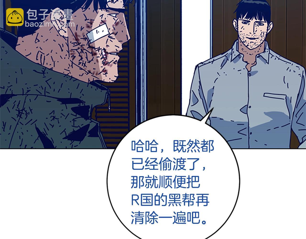 清道夫K - 第147話 投人入海(1/3) - 8