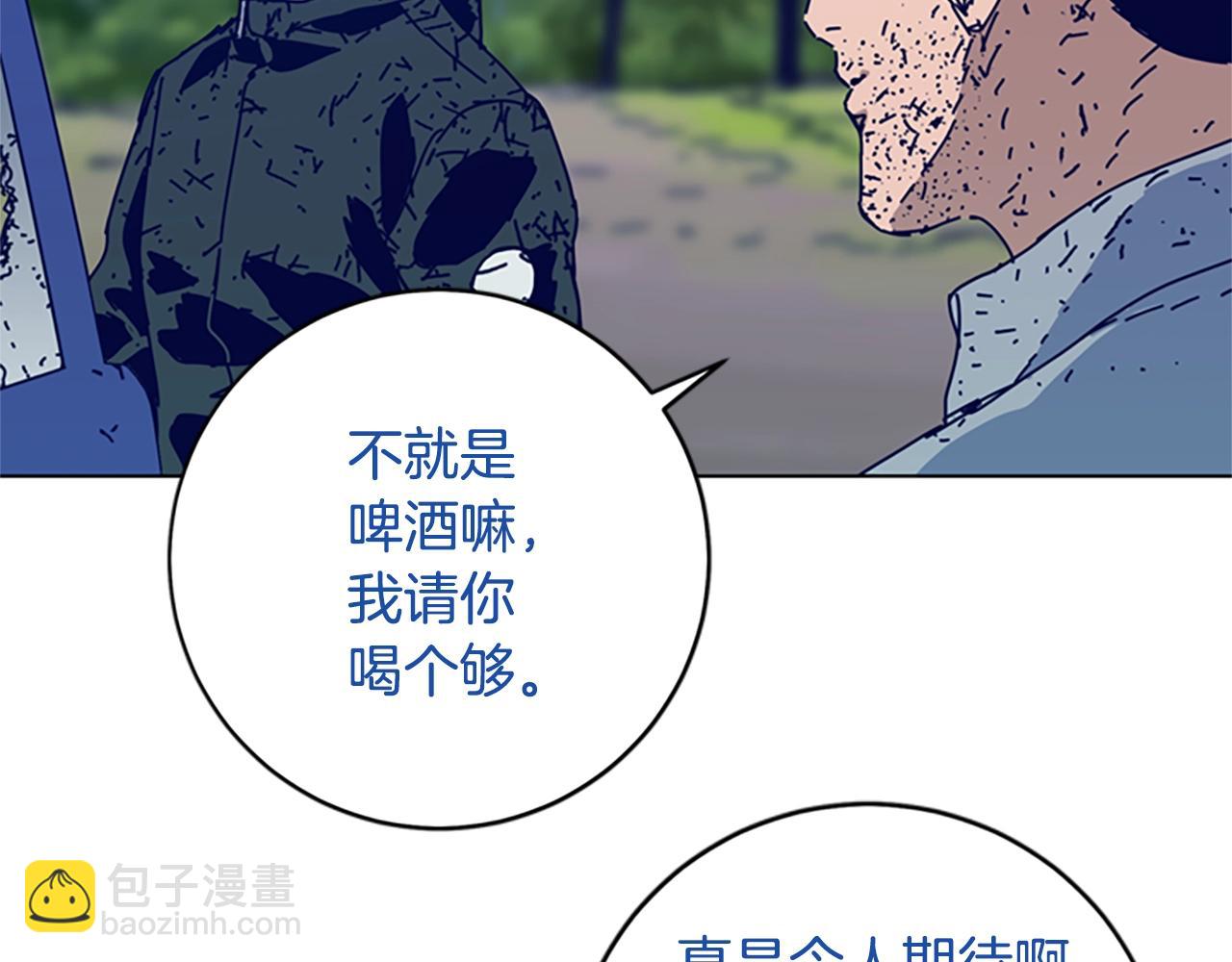 清道夫K - 第147話 投人入海(1/3) - 3