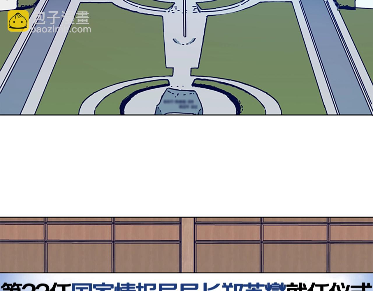 清道夫K - 第147話 投人入海(1/3) - 1