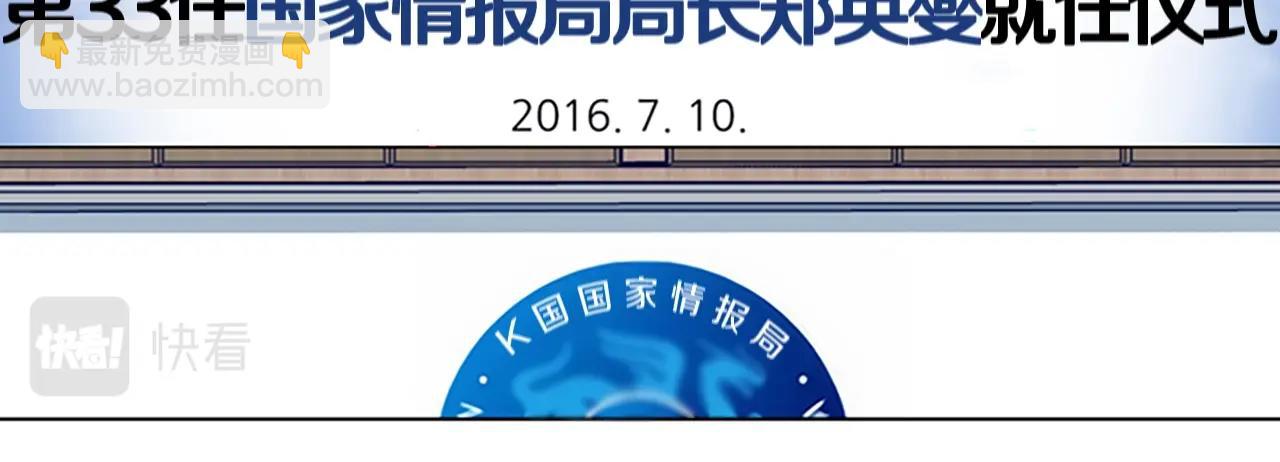 清道夫K - 第147話 投人入海(1/3) - 2