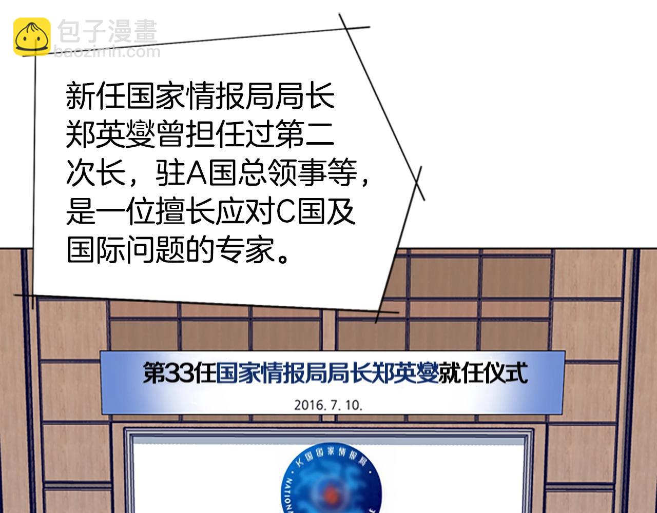 清道夫K - 第147話 投人入海(1/3) - 3