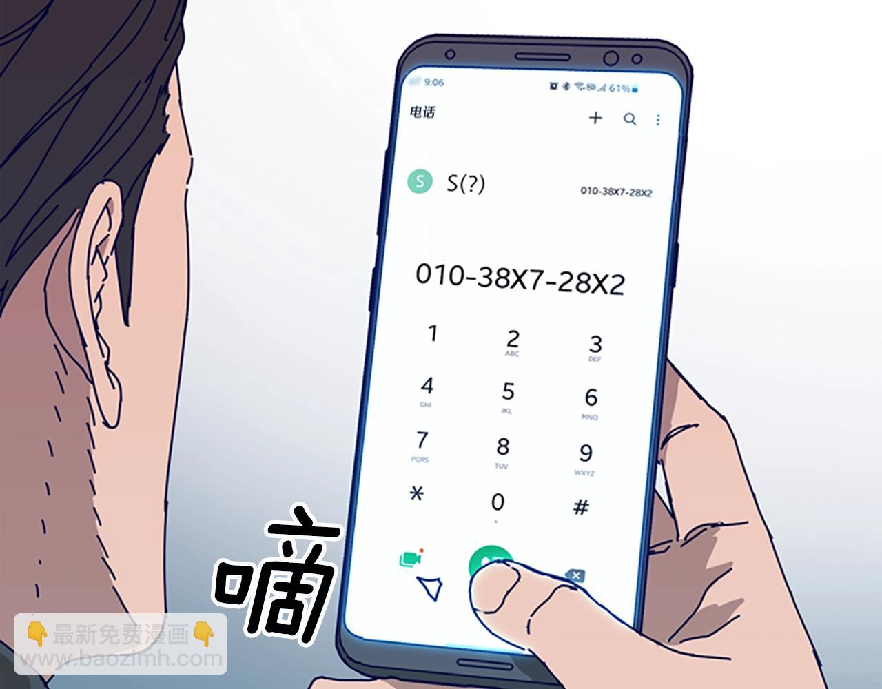 清道夫K - 第147話 投人入海(1/3) - 2