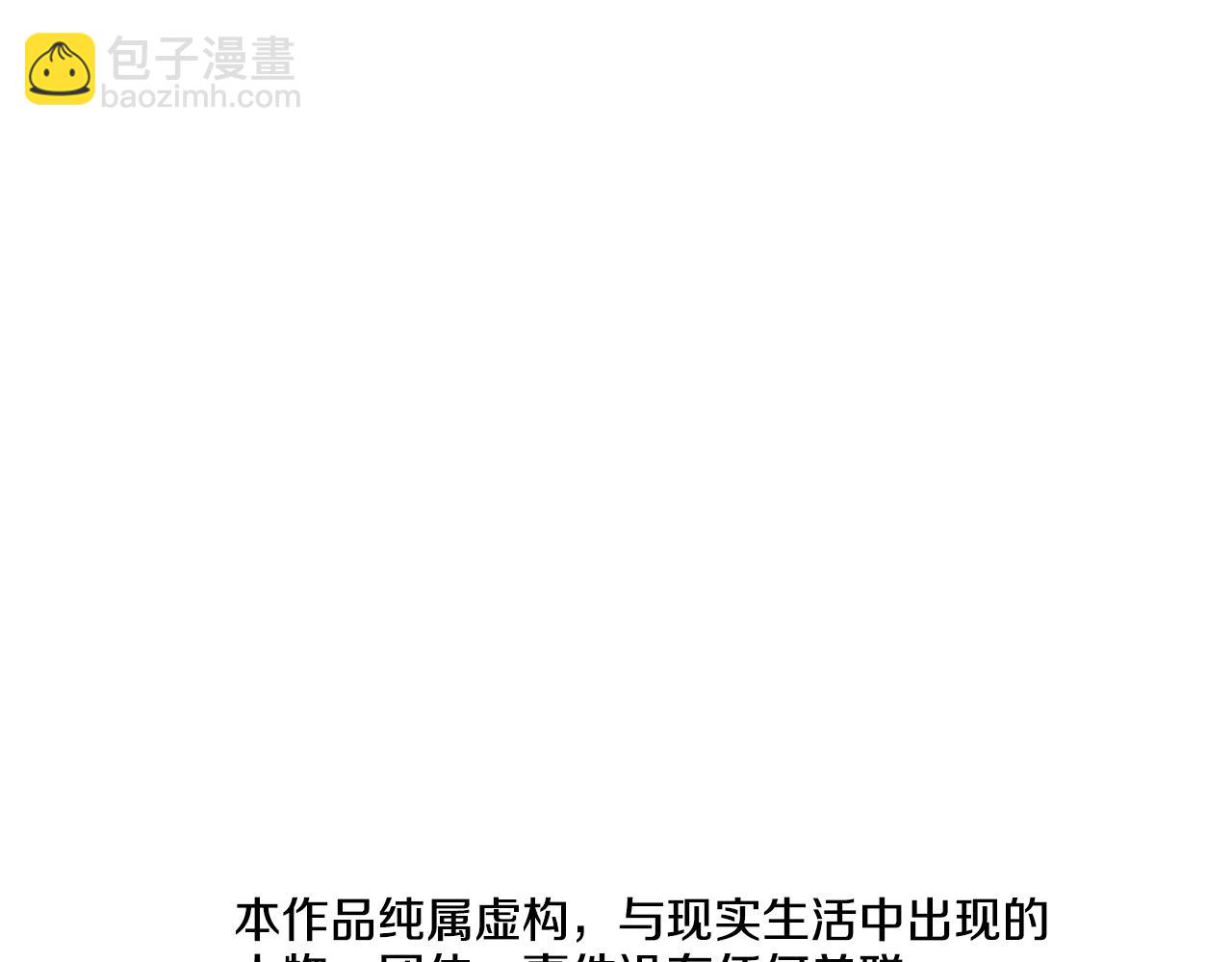 清道夫K - 第147話 投人入海(1/3) - 5