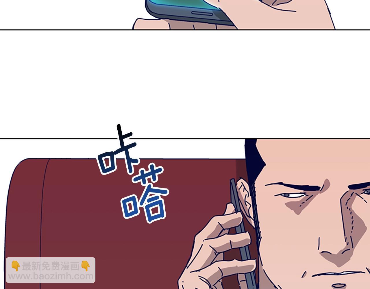 清道夫K - 第147話 投人入海(2/3) - 5