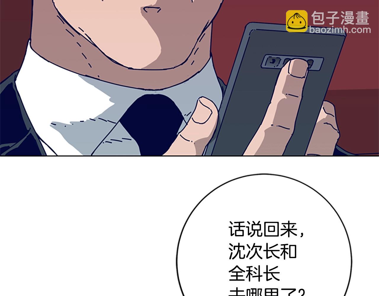 清道夫K - 第147話 投人入海(2/3) - 1