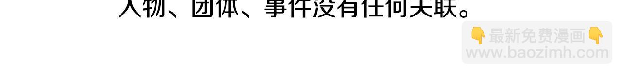 清道夫K - 第147話 投人入海(1/3) - 6