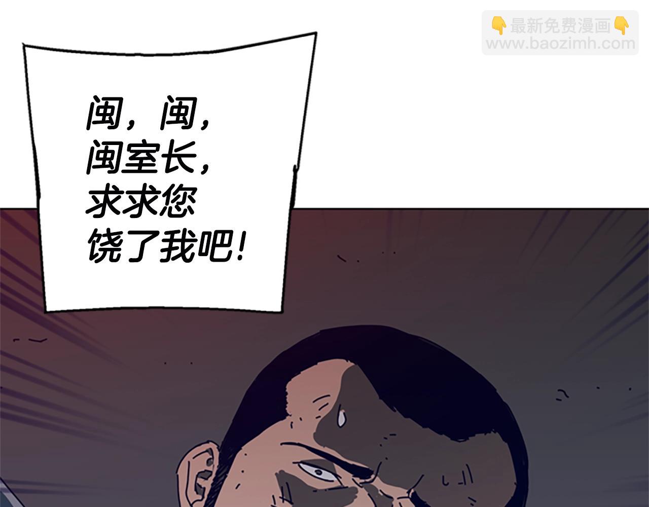 清道夫K - 第147話 投人入海(2/3) - 5