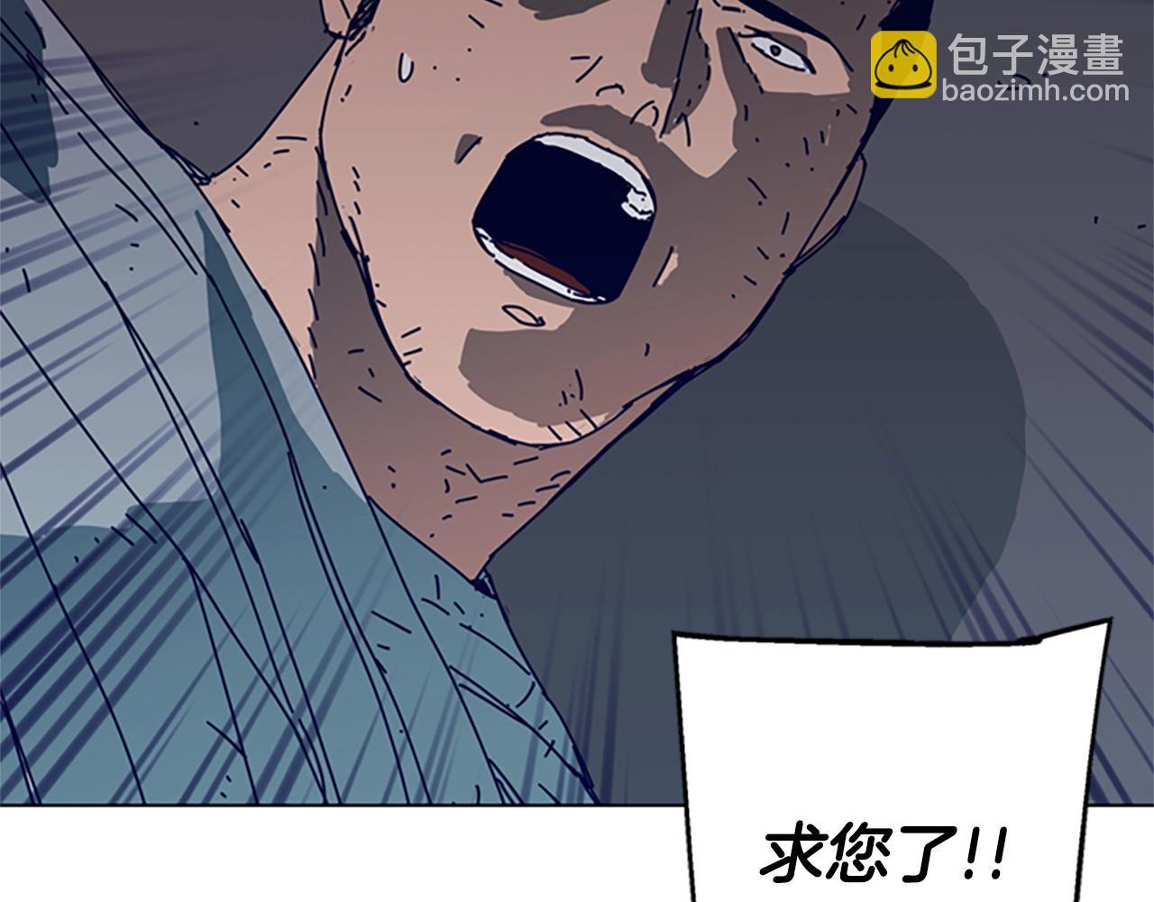 清道夫K - 第147話 投人入海(2/3) - 6