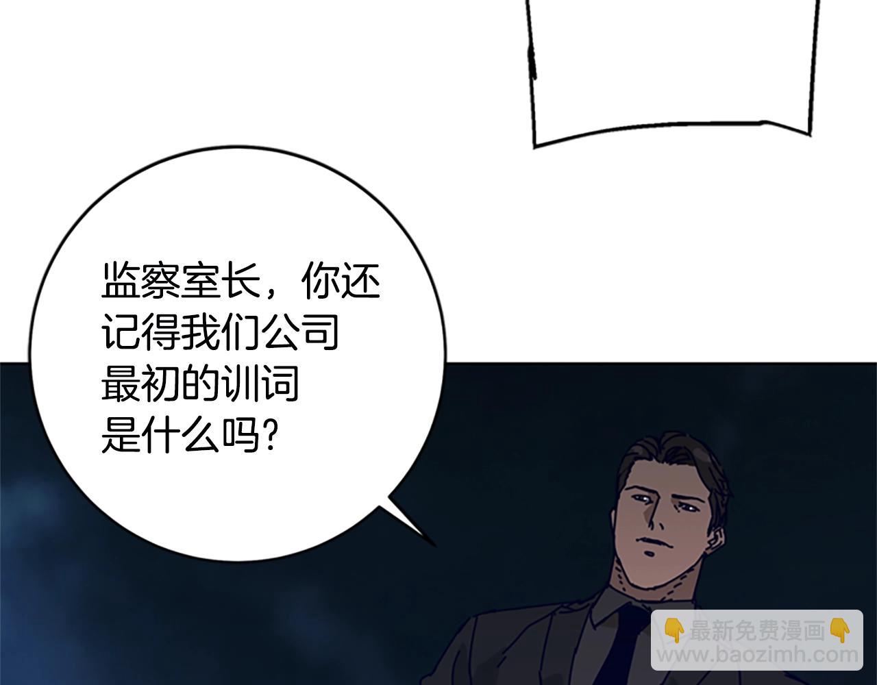 清道夫K - 第147話 投人入海(2/3) - 7