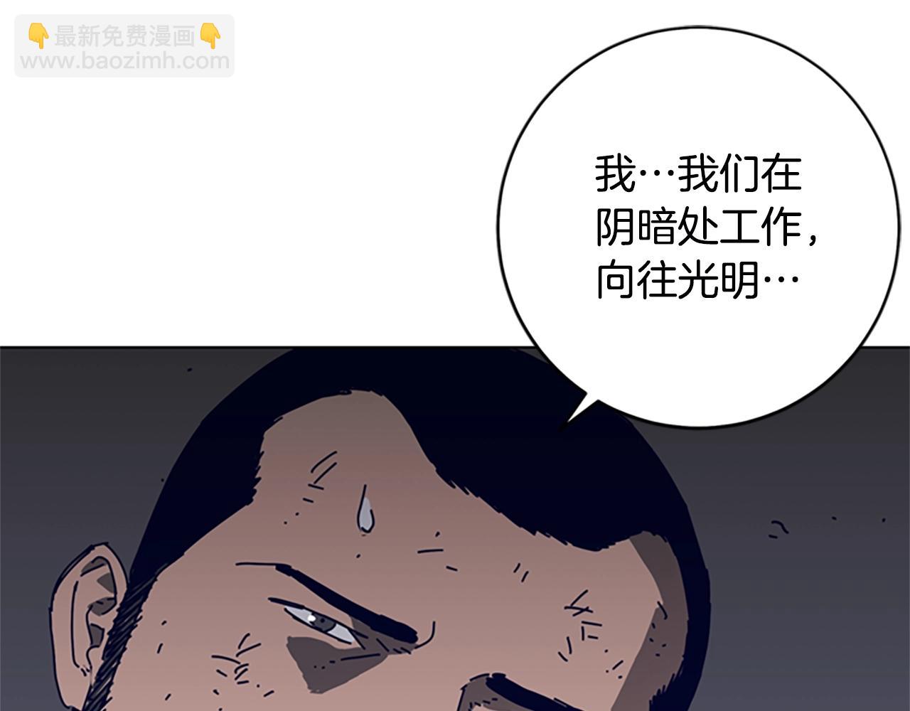 清道夫K - 第147話 投人入海(2/3) - 1