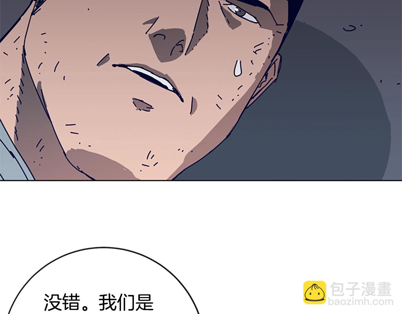 清道夫K - 第147話 投人入海(2/3) - 2