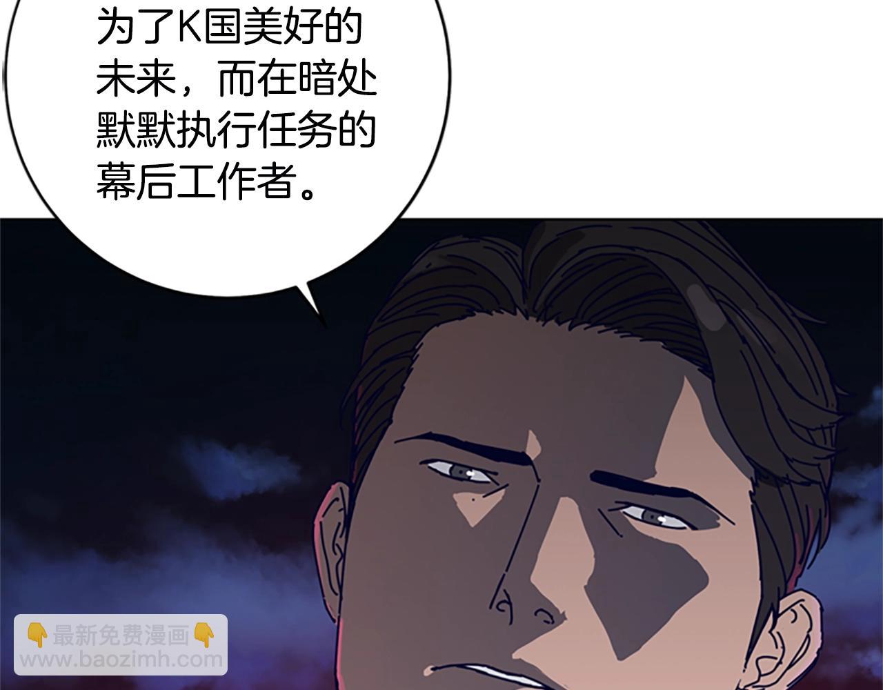 清道夫K - 第147話 投人入海(2/3) - 3