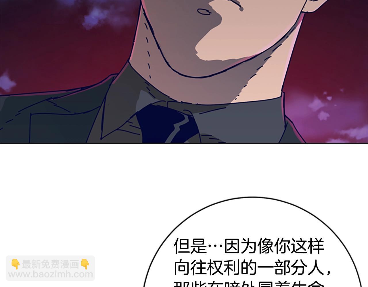 清道夫K - 第147話 投人入海(2/3) - 4