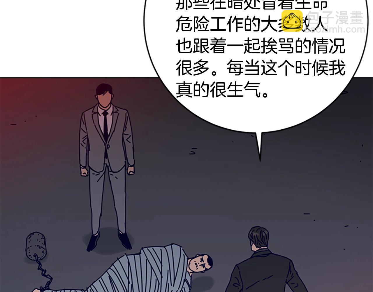 清道夫K - 第147話 投人入海(2/3) - 5