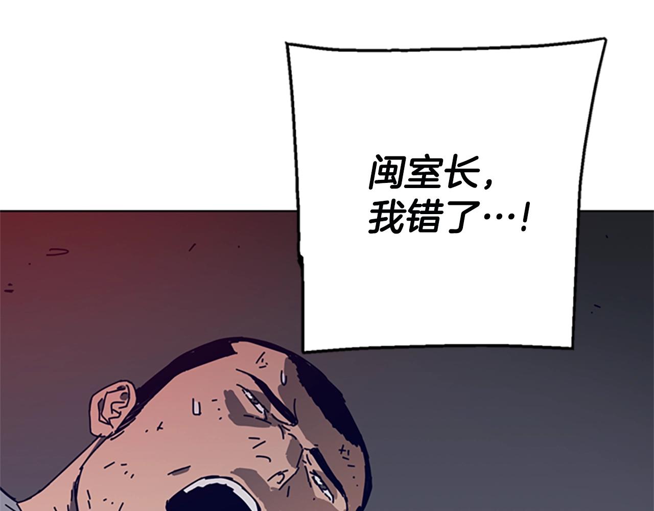 清道夫K - 第147話 投人入海(2/3) - 7