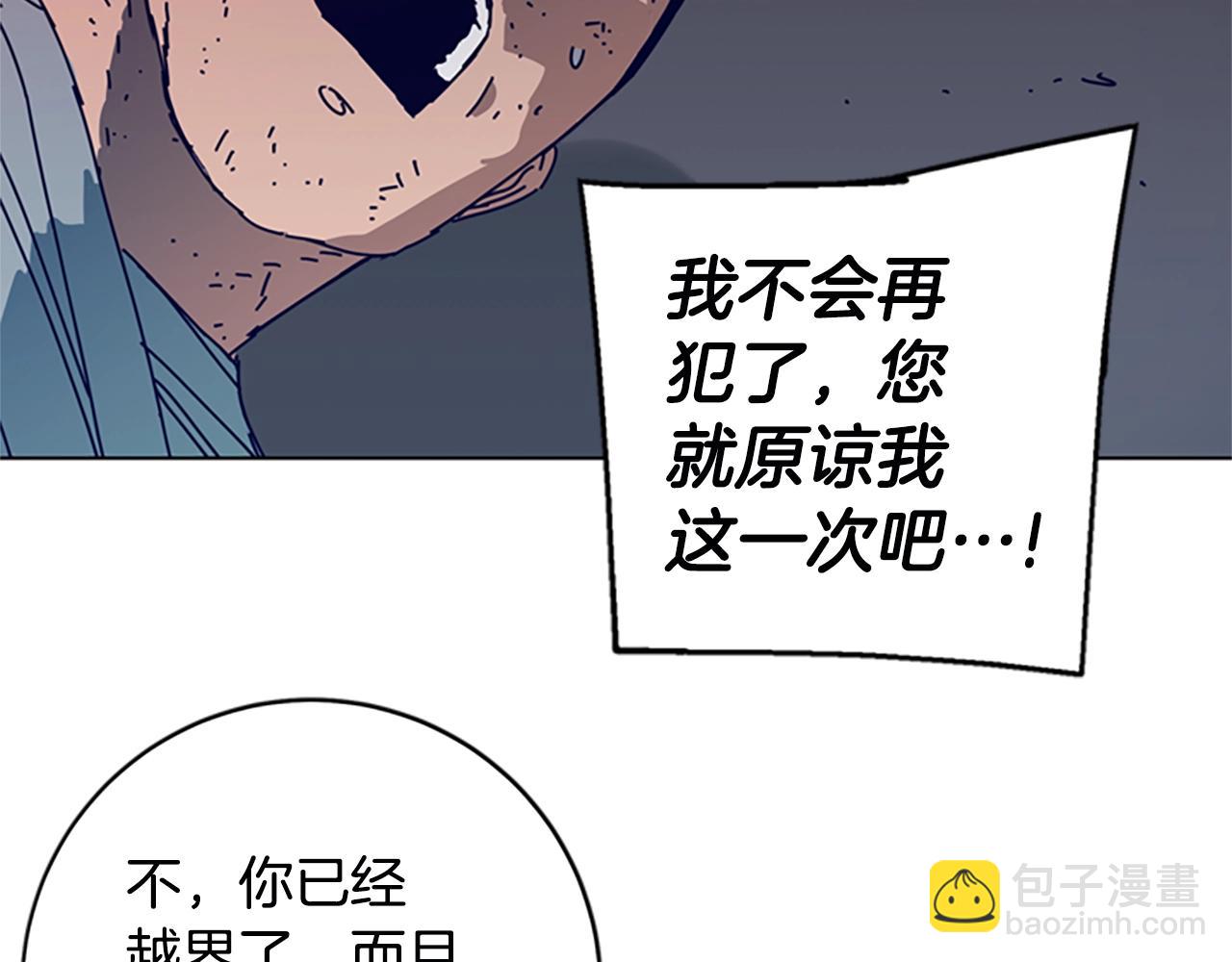 清道夫K - 第147話 投人入海(2/3) - 8