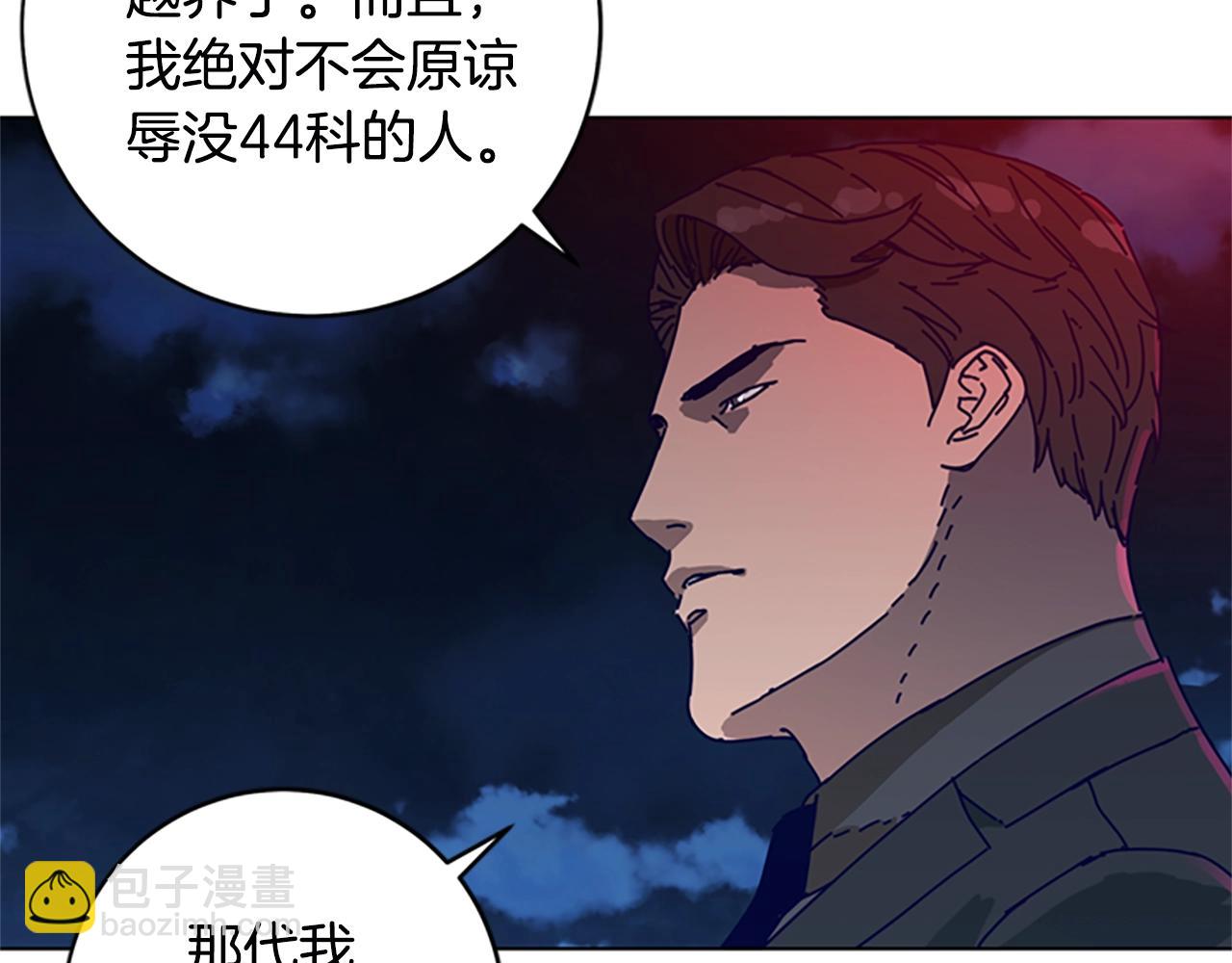 清道夫K - 第147話 投人入海(2/3) - 1