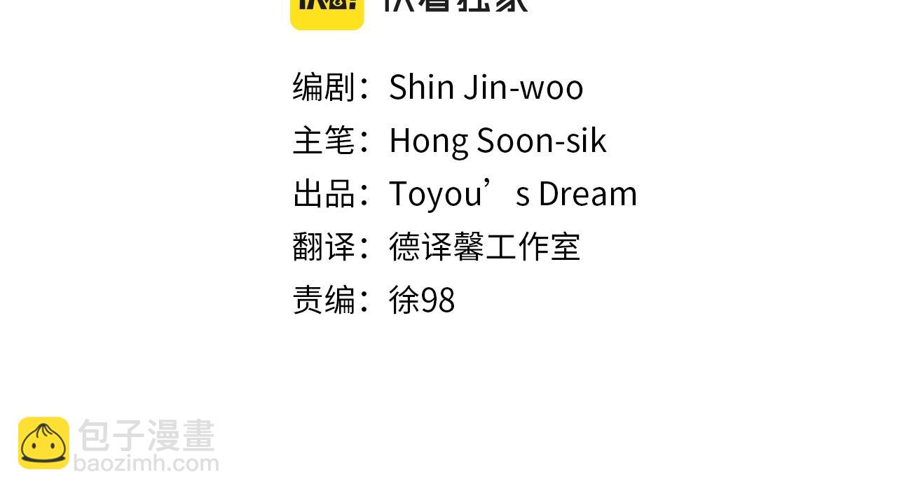 清道夫K - 第147話 投人入海(1/3) - 8