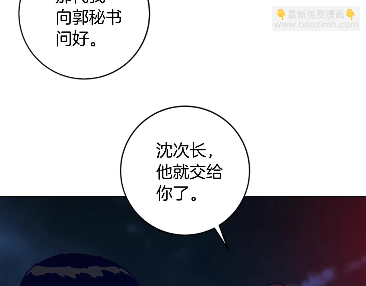 清道夫K - 第147話 投人入海(2/3) - 2