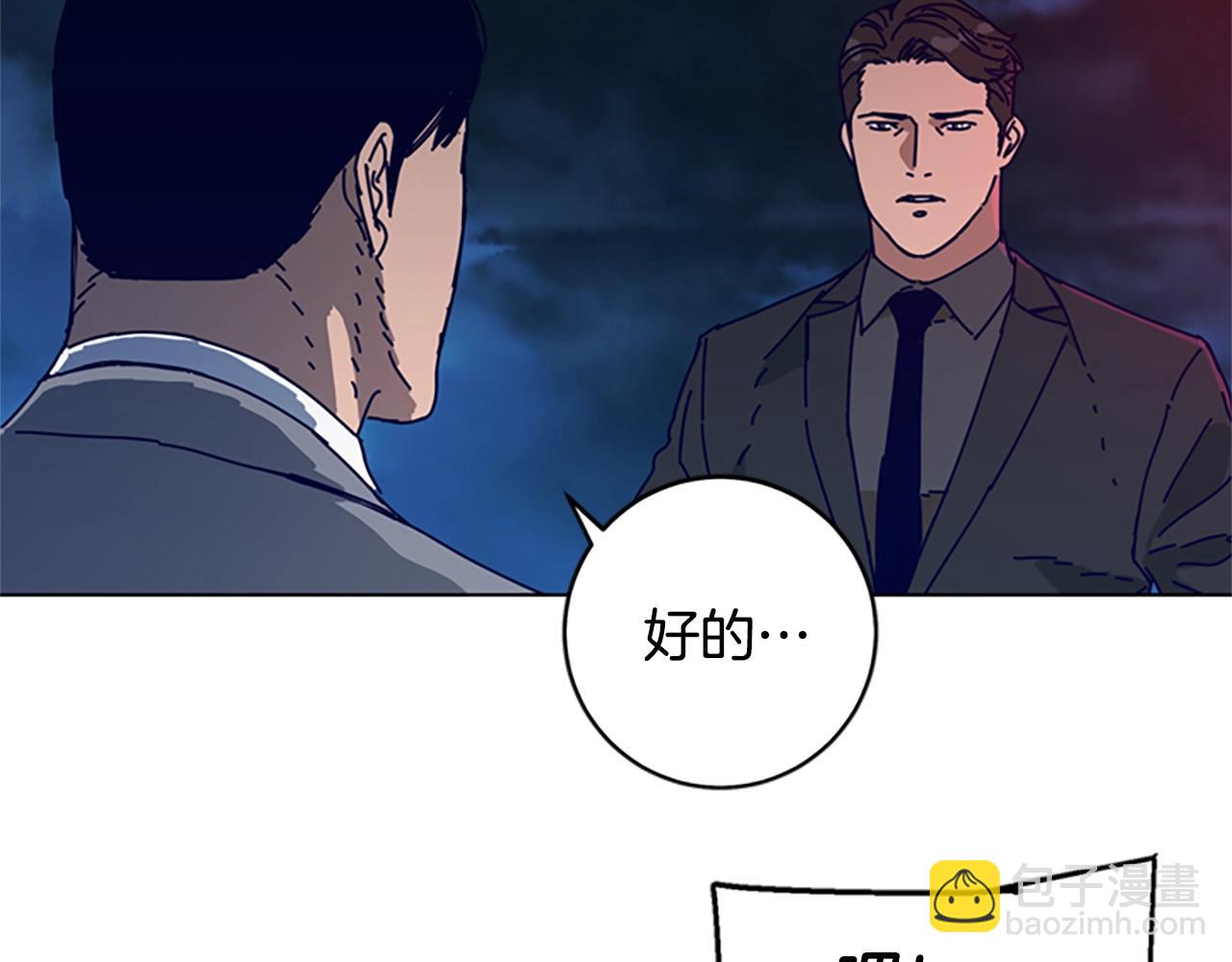 清道夫K - 第147話 投人入海(2/3) - 3