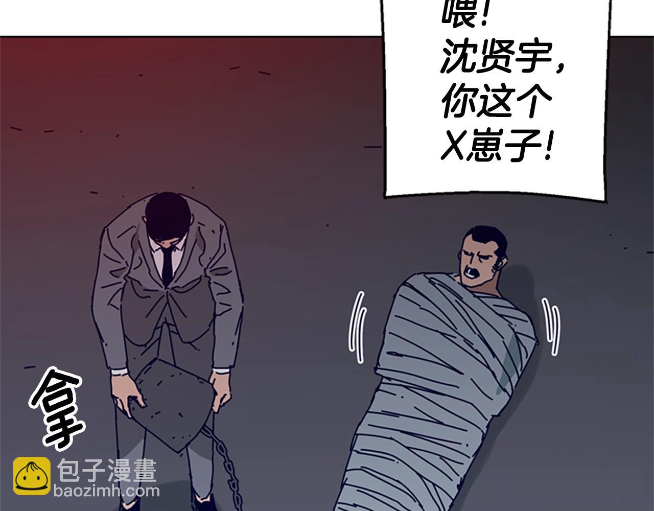 清道夫K - 第147話 投人入海(2/3) - 4