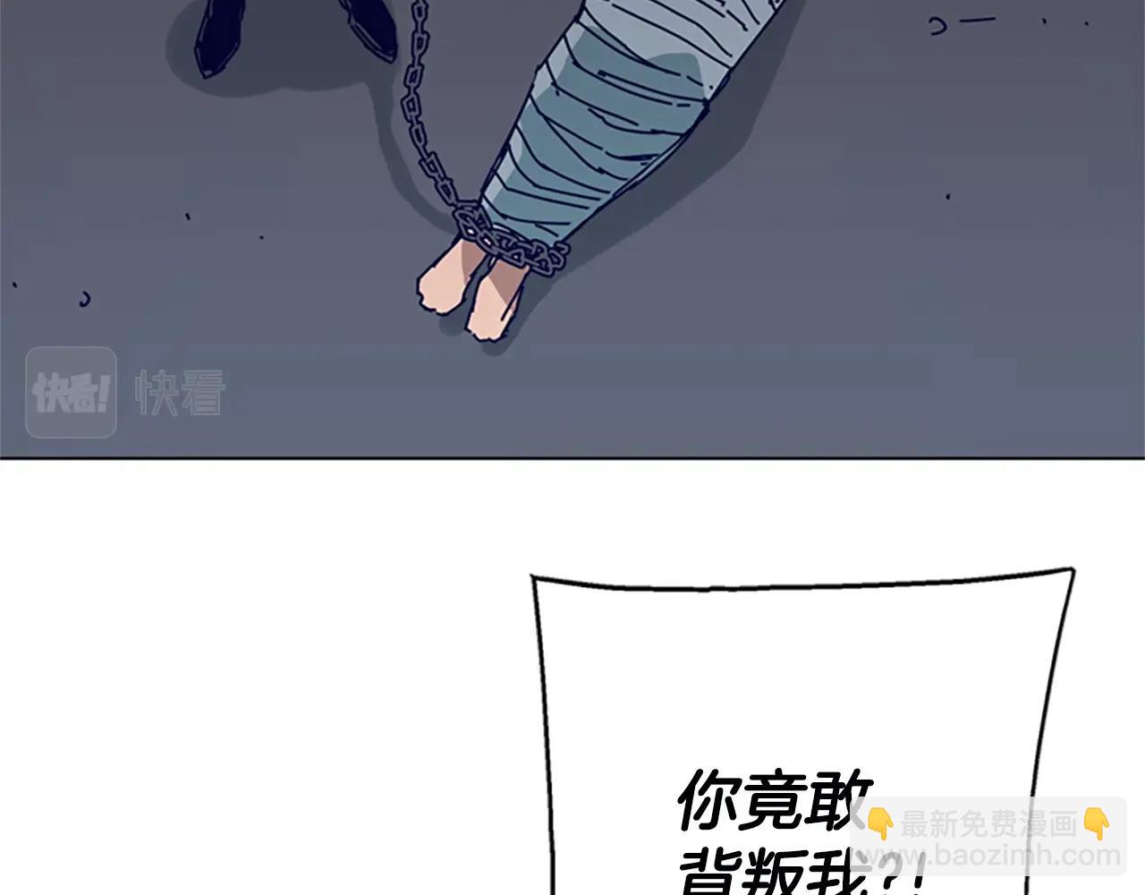 清道夫K - 第147話 投人入海(2/3) - 5