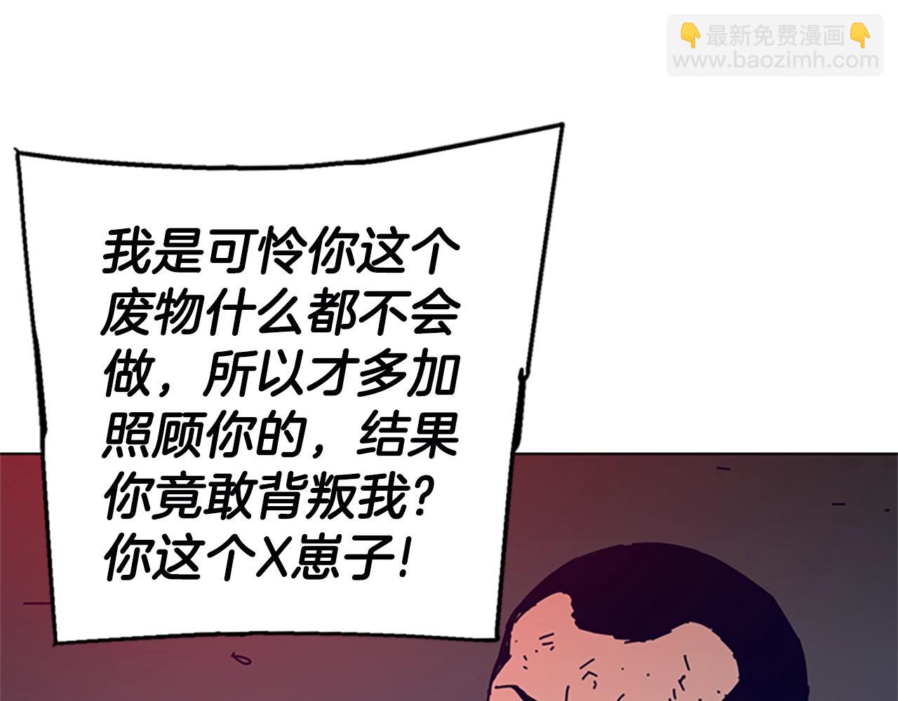 清道夫K - 第147話 投人入海(2/3) - 7