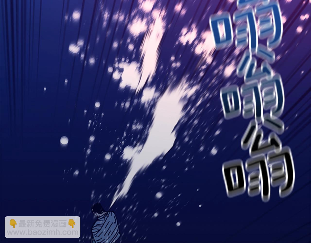 清道夫K - 第147話 投人入海(2/3) - 6