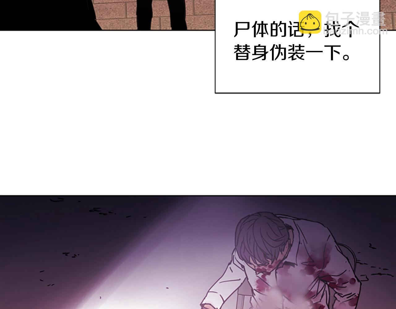 清道夫K - 第24話 獨白(1/2) - 5