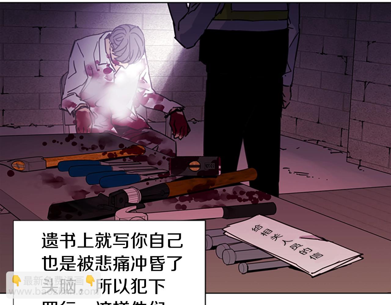 清道夫K - 第24話 獨白(1/2) - 7