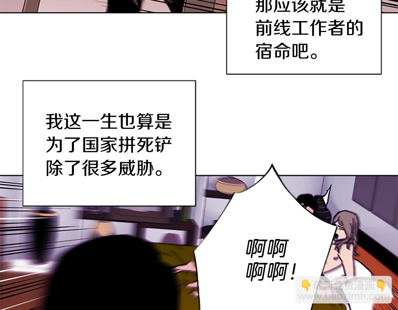 清道夫K - 第24話 獨白(1/2) - 1