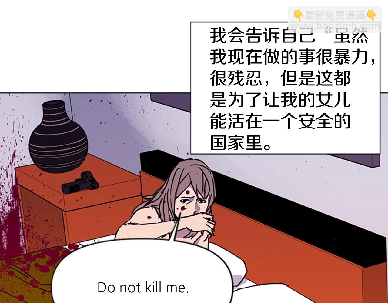 清道夫K - 第24話 獨白(1/2) - 5