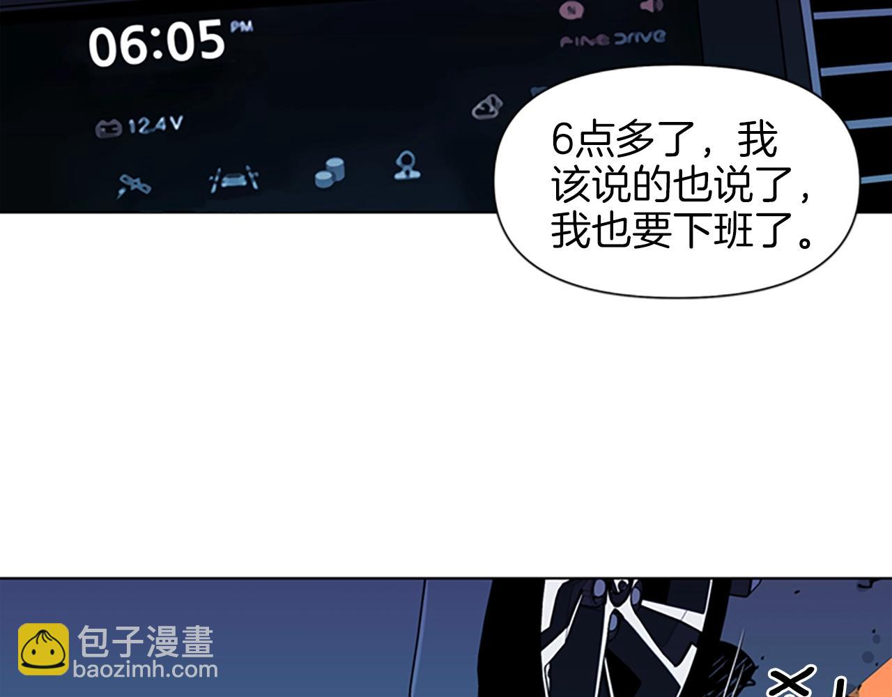 清道夫K - 第24話 獨白(1/2) - 2