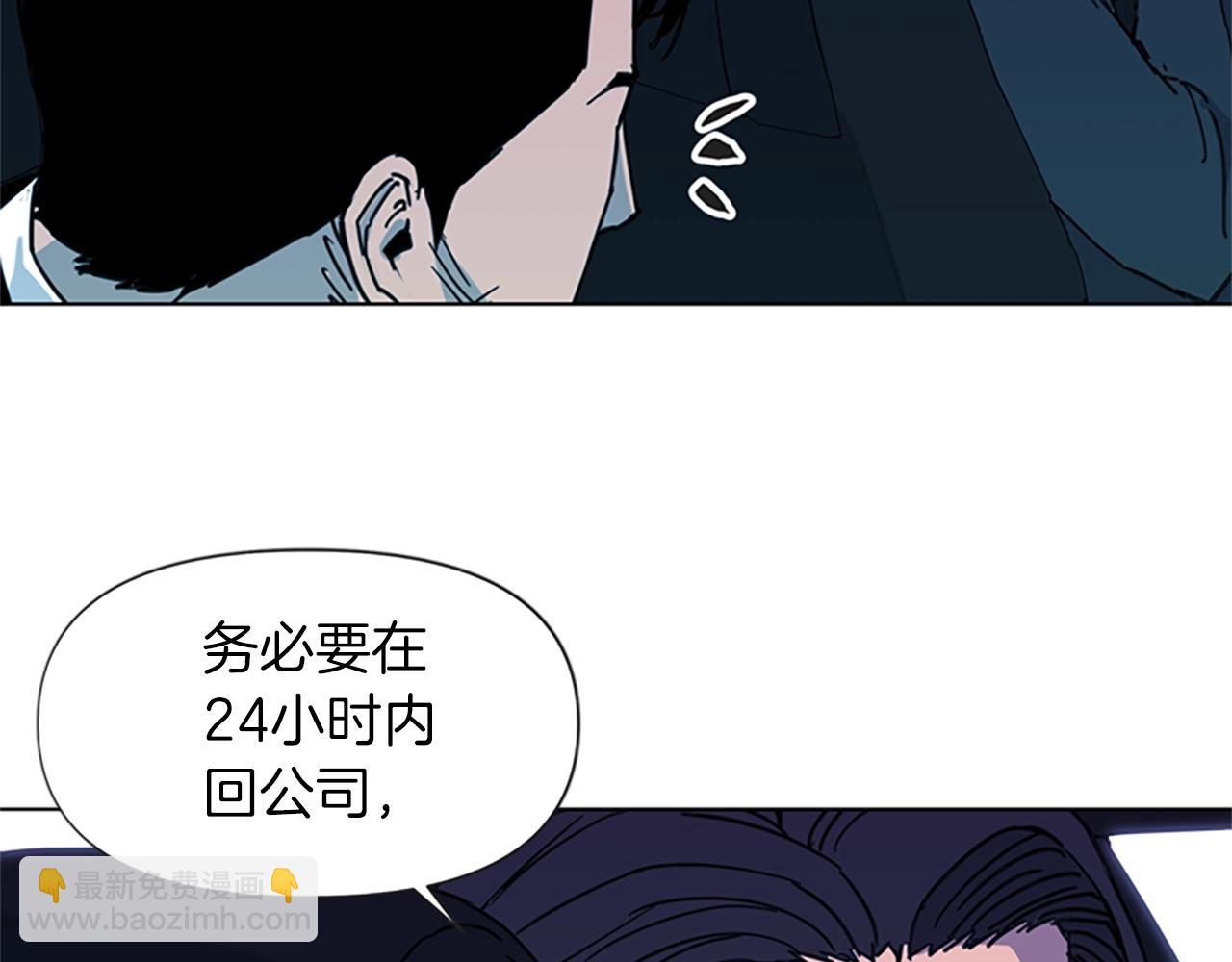 清道夫K - 第24話 獨白(1/2) - 6