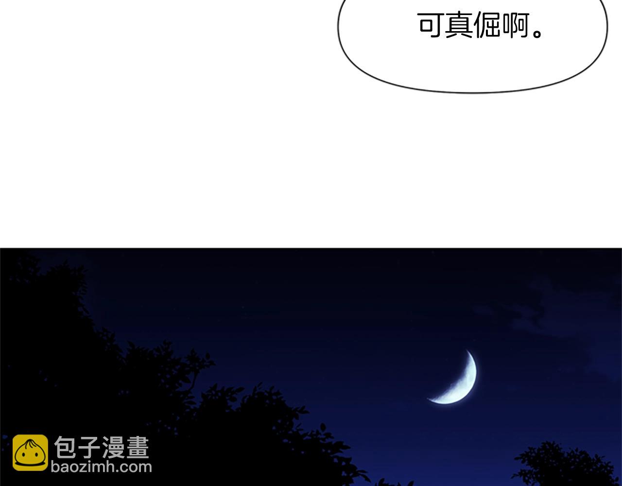 清道夫K - 第24話 獨白(2/2) - 3