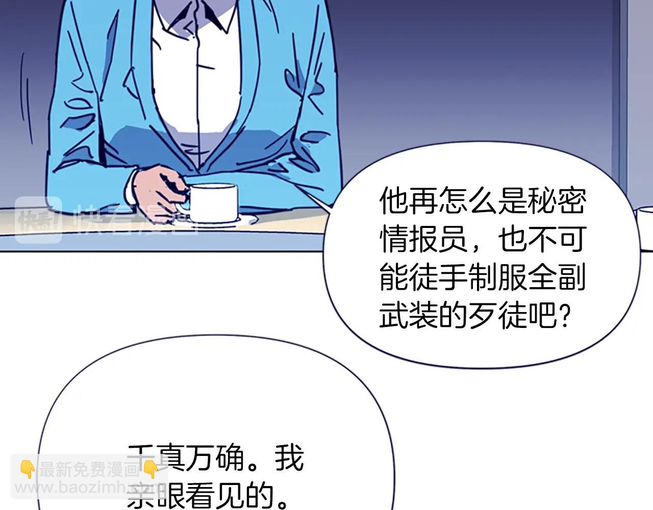 清道夫K - 第26話 較量(1/2) - 3