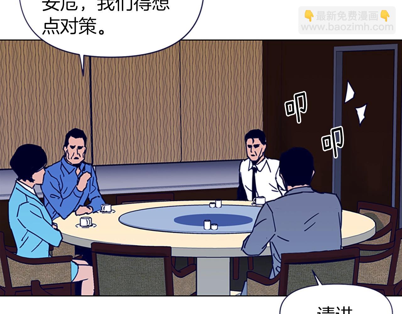 清道夫K - 第26話 較量(1/2) - 8