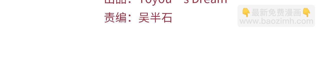 清道夫K - 第26話 較量(1/2) - 3