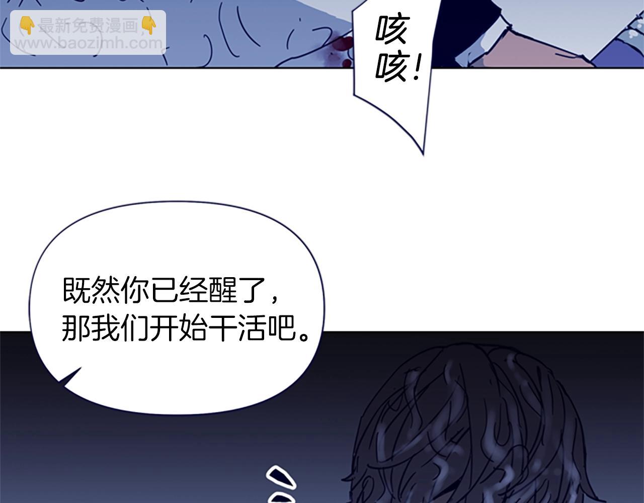 清道夫K - 第26話 較量(1/2) - 7