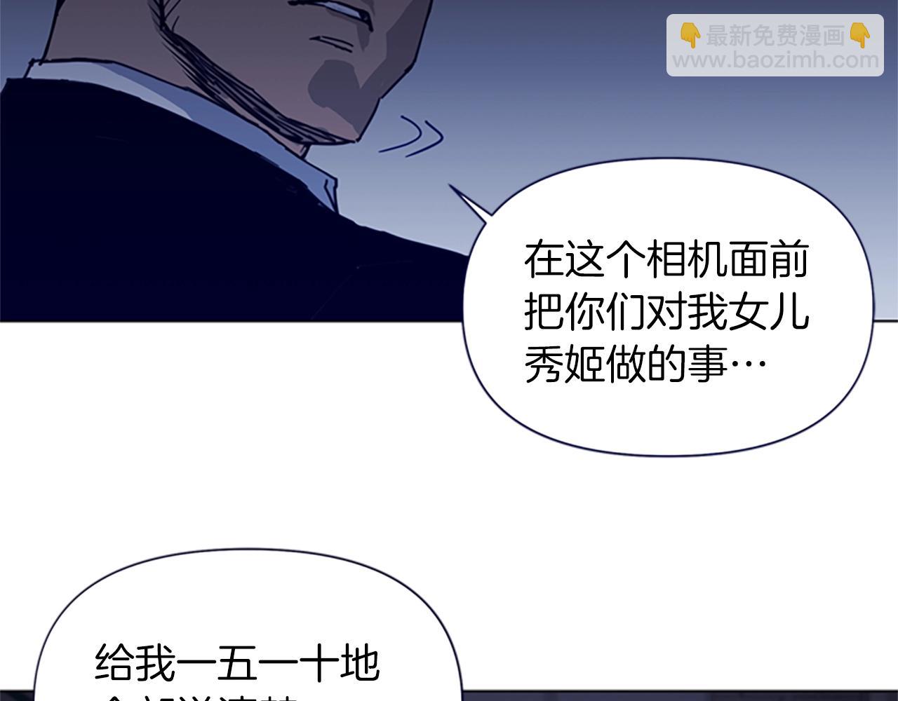 清道夫K - 第26話 較量(1/2) - 3