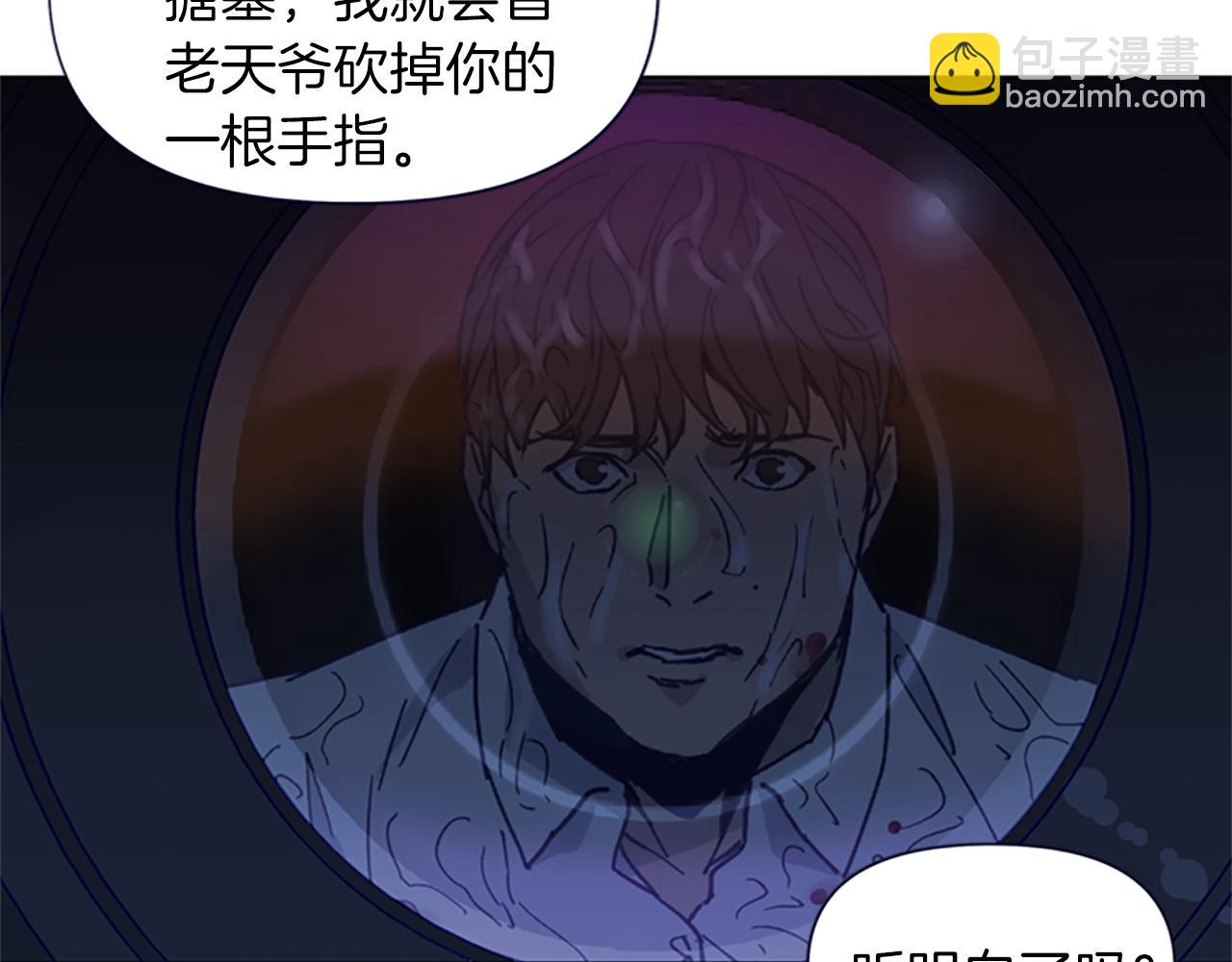 清道夫K - 第26話 較量(1/2) - 5