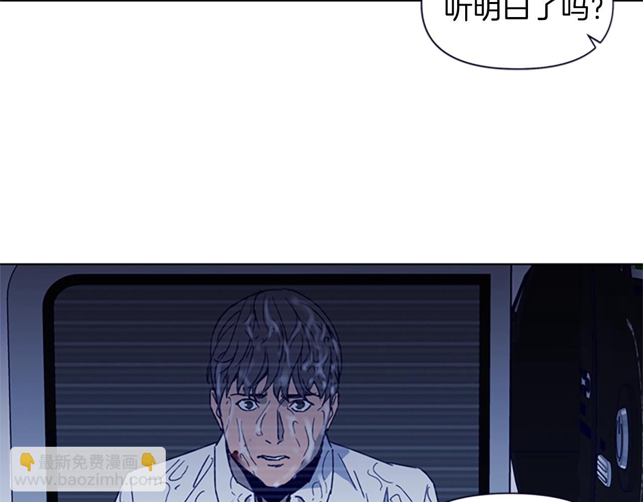 清道夫K - 第26話 較量(1/2) - 6