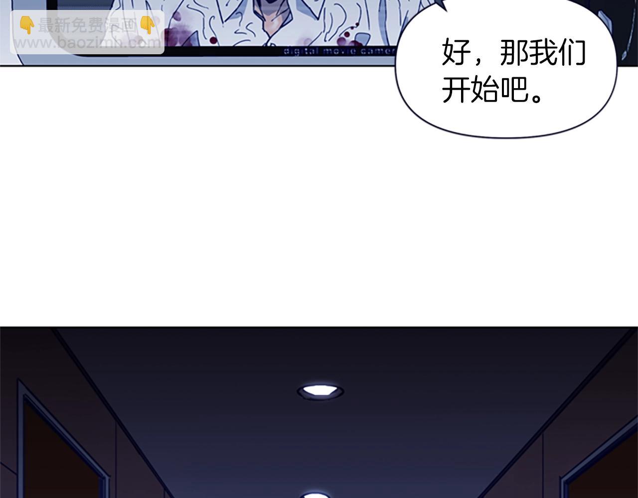 清道夫K - 第26話 較量(1/2) - 7