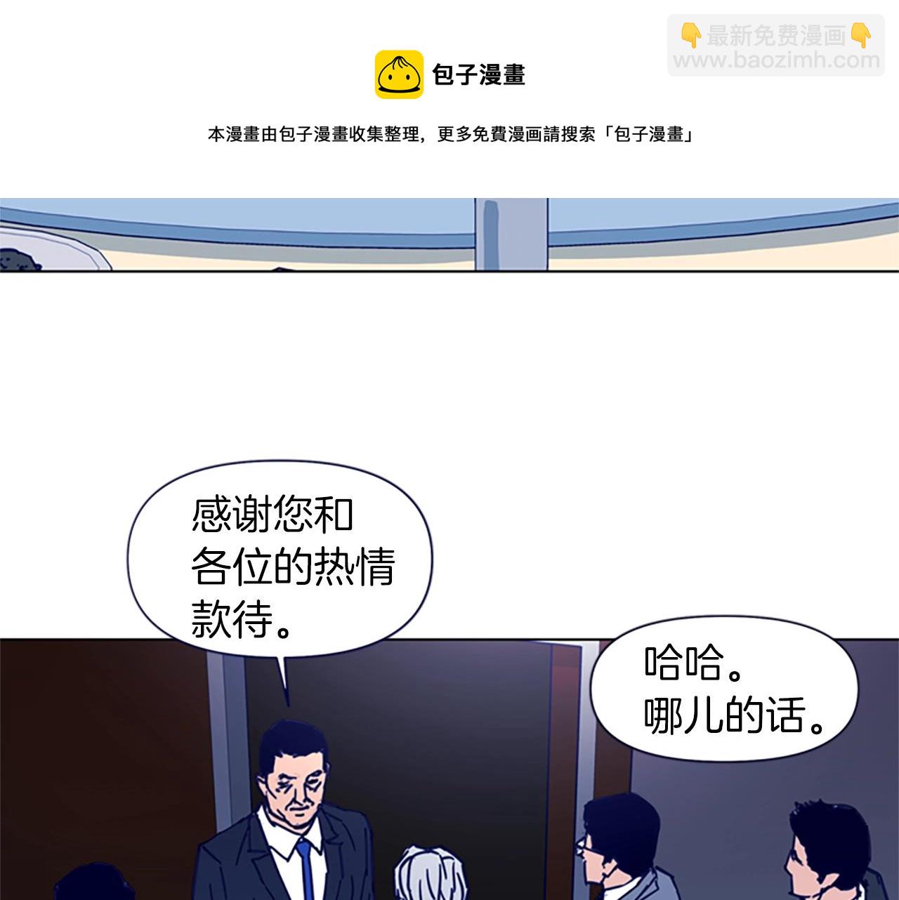 清道夫K - 第26話 較量(1/2) - 2